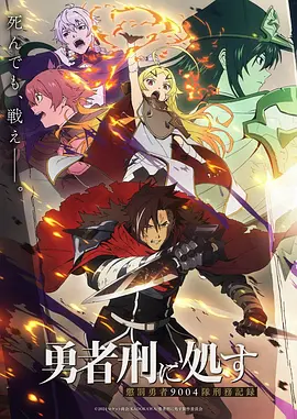 星轨之外动画封面