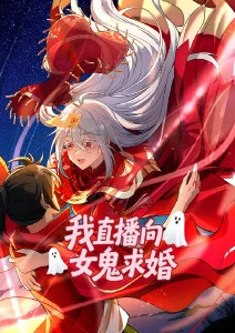 剑落长安雪漫画封面